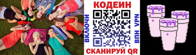 mega вход  Почеп  Кодеин Purple Drank 