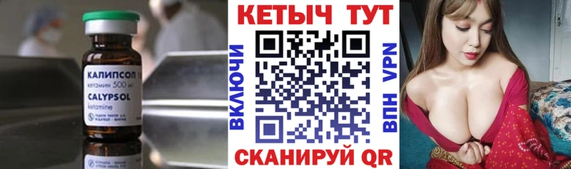 гидра сайт  продажа наркотиков  Почеп  КЕТАМИН ketamine 