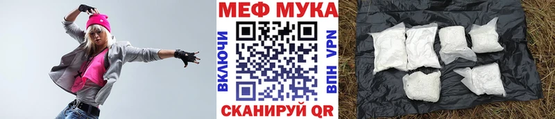 Меф мука Почеп
